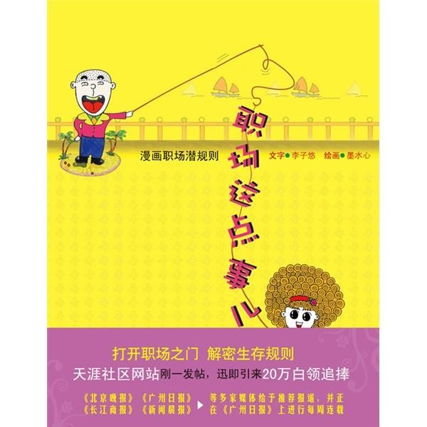 职场进阶必读：7本让你少走10年弯路的商业智慧书单