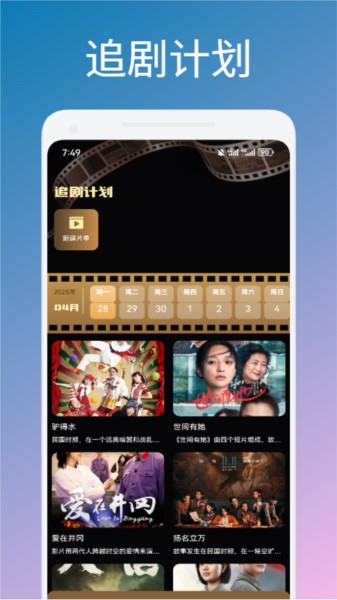 荐片影视大全图片