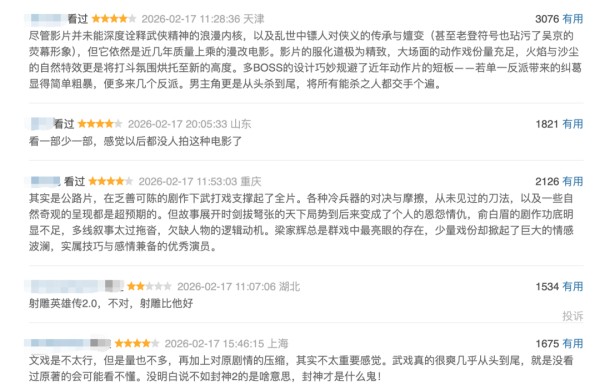 《镖人》逆袭？单日票房仅次于《飞驰人生3》，四代武侠人手搓了“大半部好片”