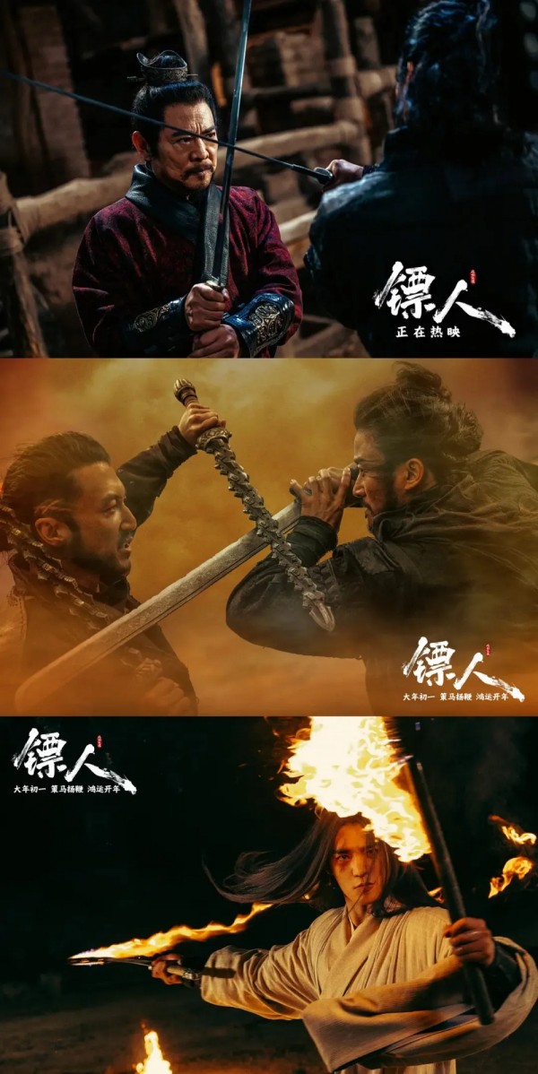 《镖人》逆袭？单日票房仅次于《飞驰人生3》，四代武侠人手搓了“大半部好片”