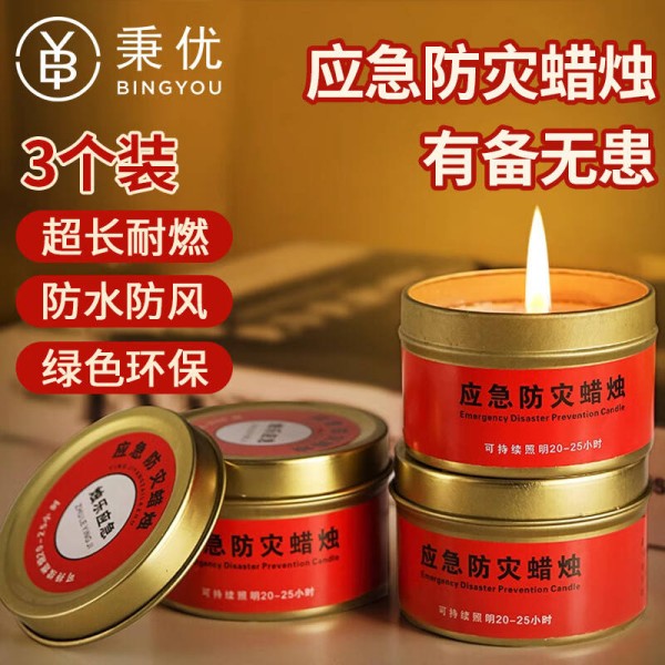 停电时的救星！无烟无味的应急蜡烛让你的生活更安心