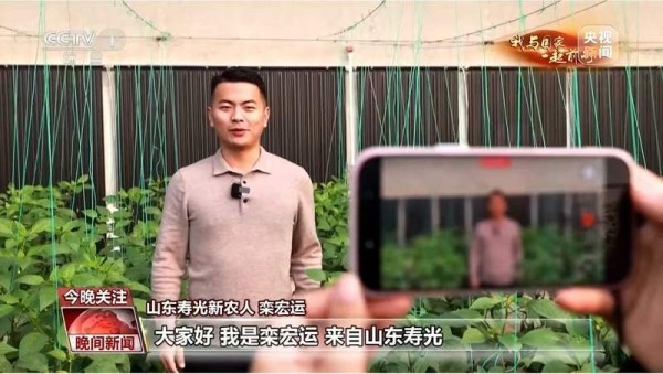 栾宏运被央视报道。央视截图