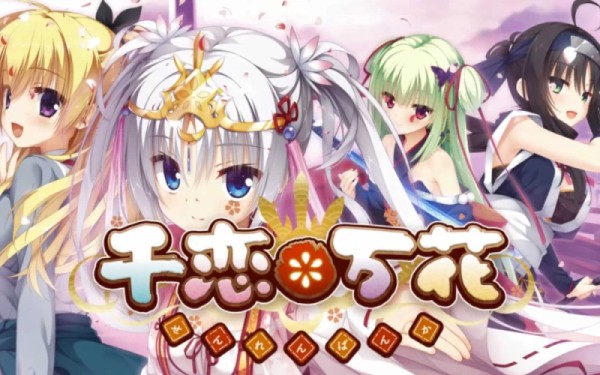 千恋万花攻略 完整剧情流程详解 第2张