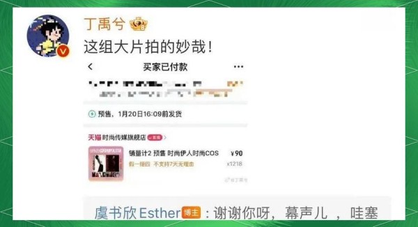 杂志销量与粉丝经济交织：时尚圈的新动向与反思