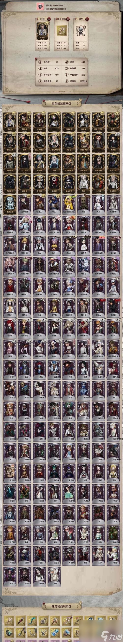 樱之城出城楼方法是什么?