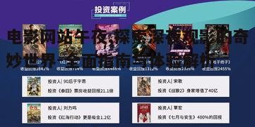 优化午夜电影网站用户体验的关键要素