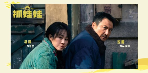 《抓娃娃》:金钱、教育与笑点的多重探索