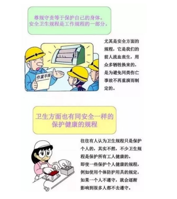 车间安全防护就该这么做