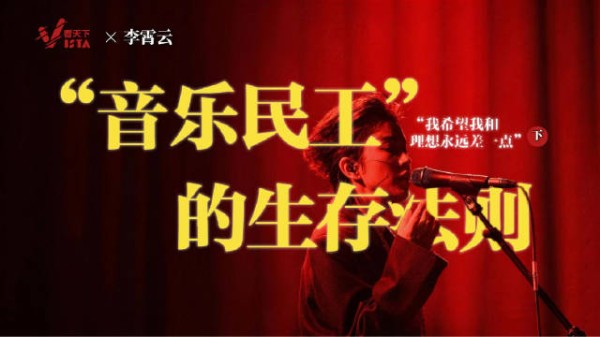 李霄云说希望永远够不到理想