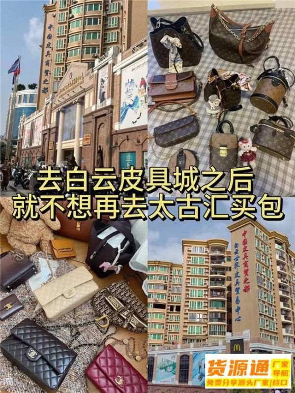 “广州手作DIY包包批发：创意定制，批发无忧”