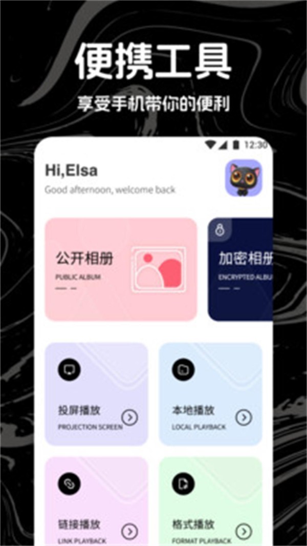 追风视频电脑版截图