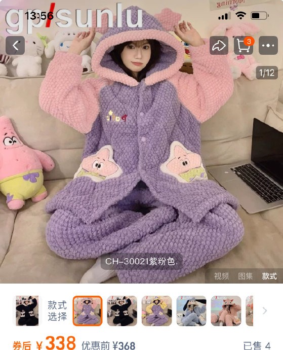 四川、湖南等地流行的‘省服’夹棉睡衣有什么特别的功能和文化意义？