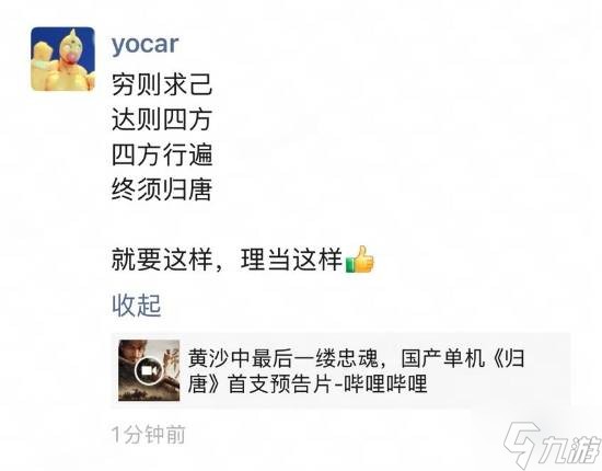 今日热榜:《归唐》首支宣传片公开 《捞女游戏》改名