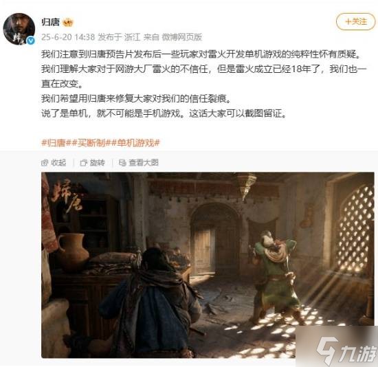 今日热榜:《归唐》首支宣传片公开 《捞女游戏》改名