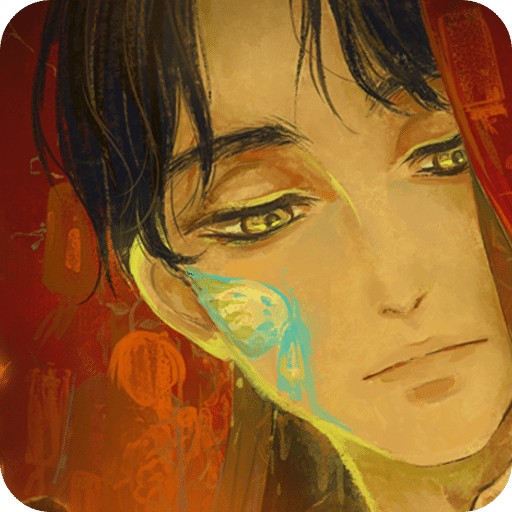 栖云异梦3:溯源