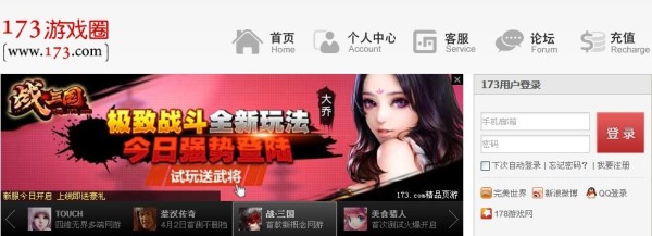 173游戏圈