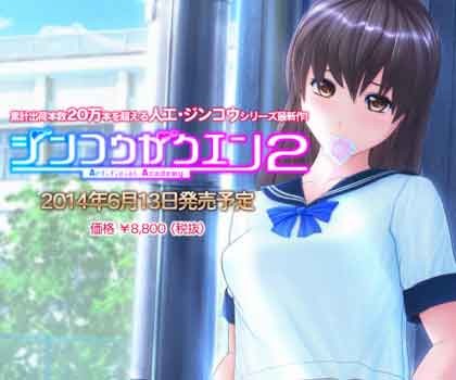 《人工学园2》新手攻略教程（五）