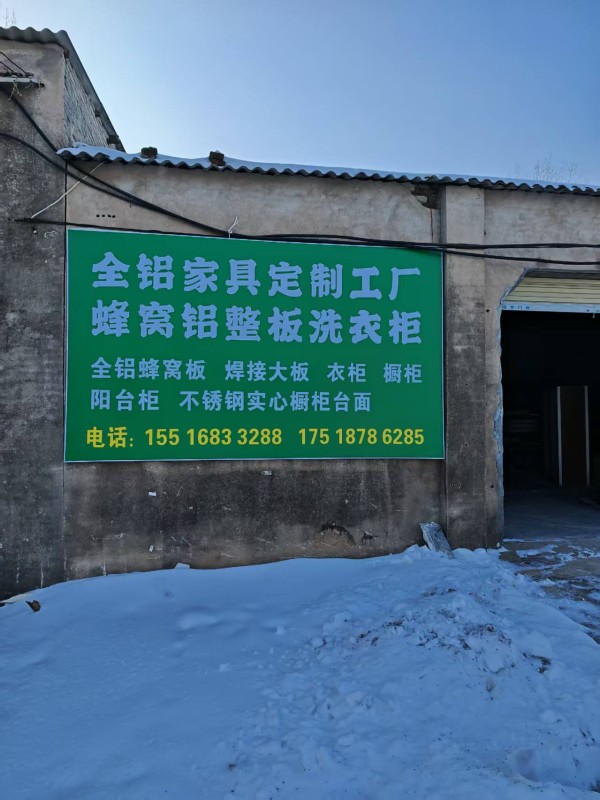 驻马店磊康全铝家具焊接工艺展示