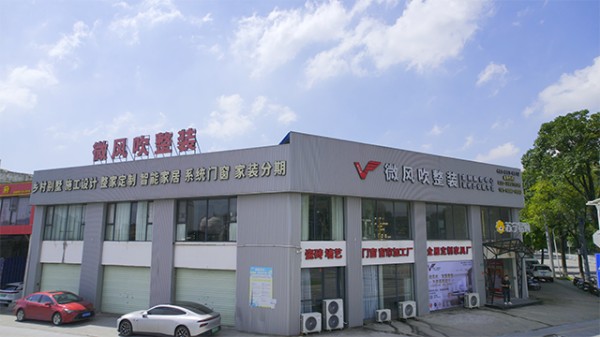 广州智能家居装修方案,家居装修