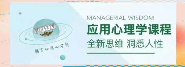 如何通过心理学提升管理效能与商业决策