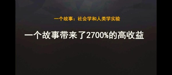 商业心理学：5大效应助你提升销售