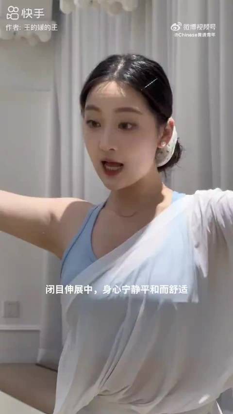 老夫少妻，王的媛真性感，真肉乎
