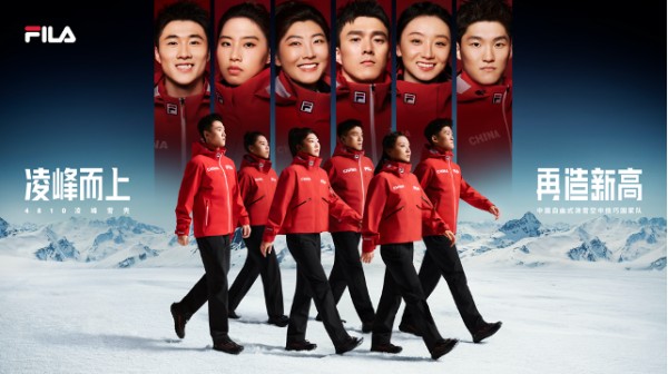 FILA助力创造中国自由式滑雪空中技巧队全新传奇