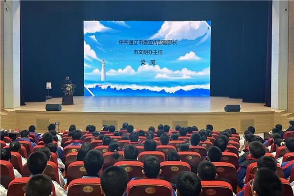 “阳光心灵 快乐启航”活动 助力青少年心理健康