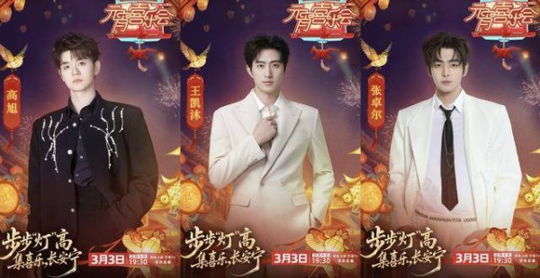 沉浸体验长治民俗，王凯沐张卓尔高旭首批亮相元宵游园会