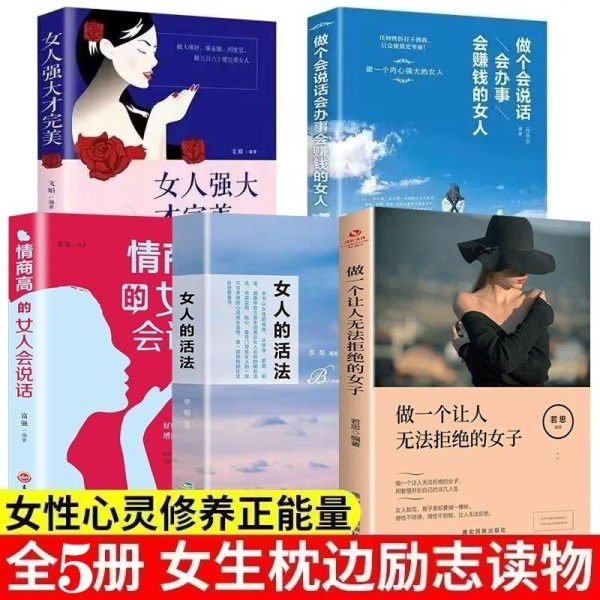 提升人生智慧的十本必读书籍