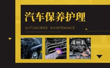 汽车美容店品牌排行榜