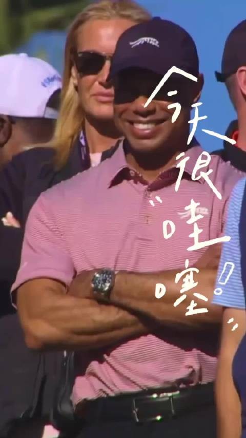 老虎现在有女朋友凡妮莎·特朗普陪伴，笑容一直写在脸上了