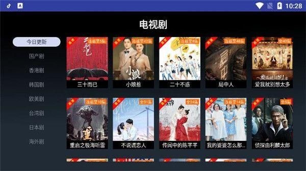 海怪影视tv版官方下载安装最新版