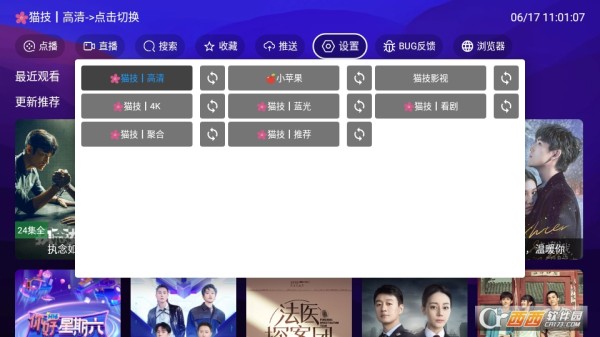 521影视TV版app(高清影院)