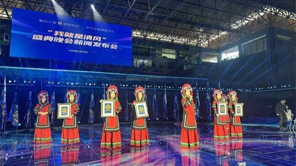 “我就是滇风”盛典晚会3月1日将在昆明新亚洲体育城启幕