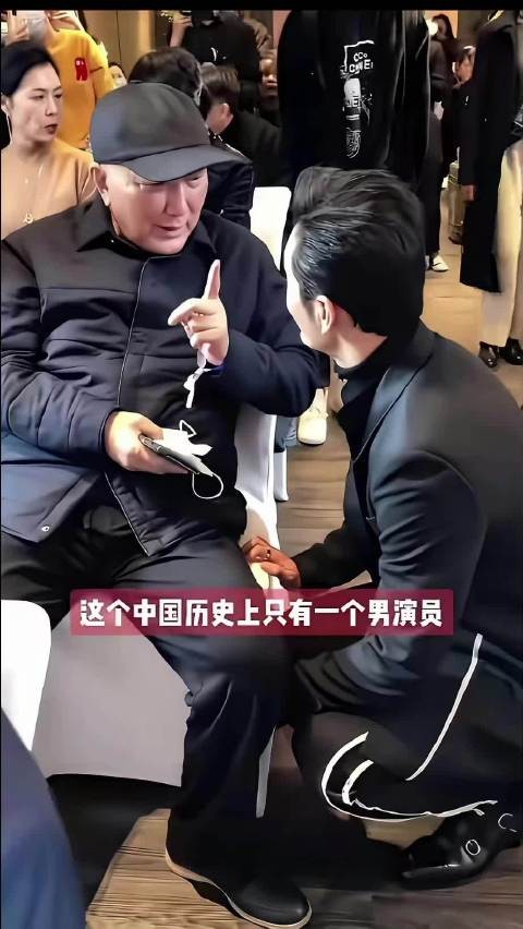 黄晓明蹲身与韩三平礼貌交谈，公益表现获赞