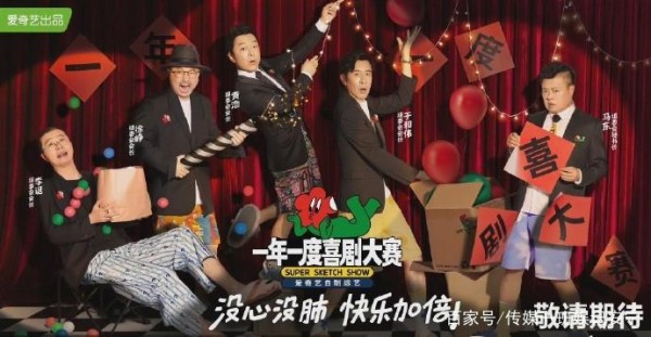 新综《喜剧大赛》笑点太多:看胸片得超前点播,官方带头自嘲