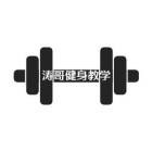 一幅哑铃简单全身塑形训练计划,新手在家锻炼就靠它了