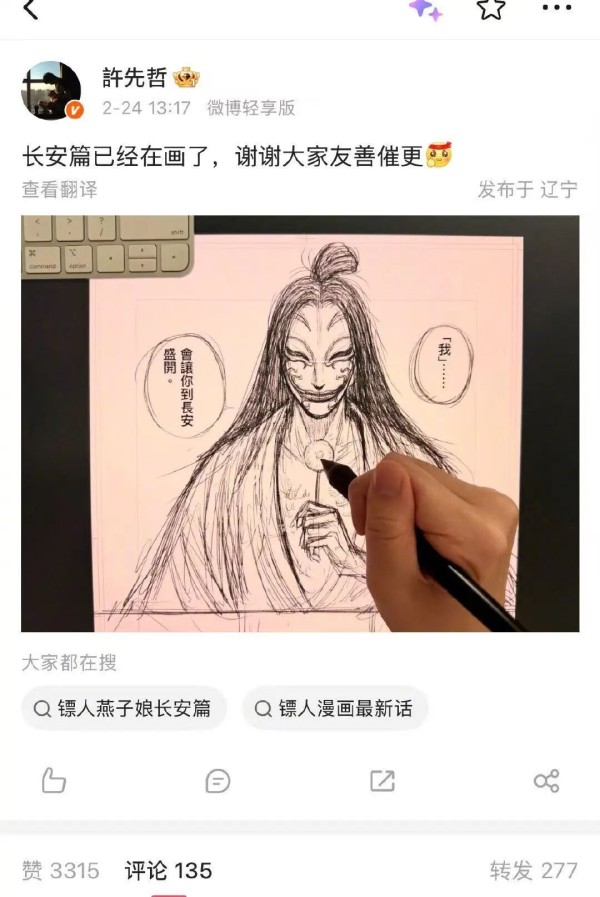 《镖人》原著作者回应催更：长安篇已经在画了，电影《镖人：风起大漠》春节档口碑第二，仅次于《夜王》