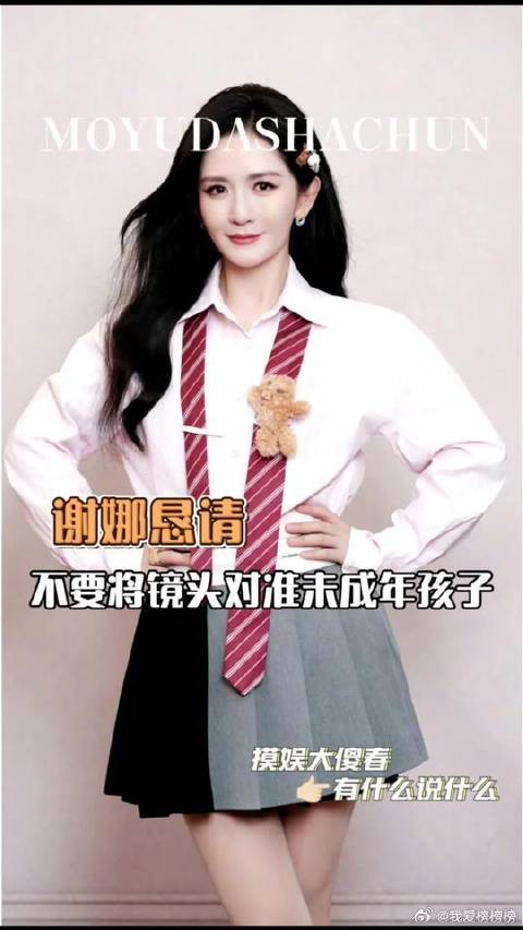 谢娜恳请不要将镜头对准未成年孩子 赵丽颖也曾多次呼吁，有些人遵守点底线吧