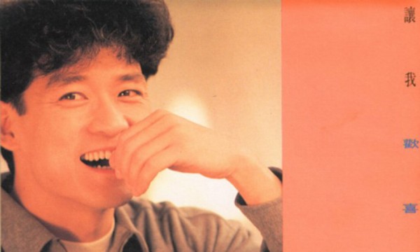 能和“四大天王”音乐匹敌的，就这四个人了