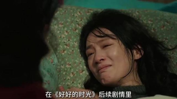 她泪流不止，不是伤痛，是被温柔彻底治愈 好好的时光/陈昊宇/梅婷/李雪琴