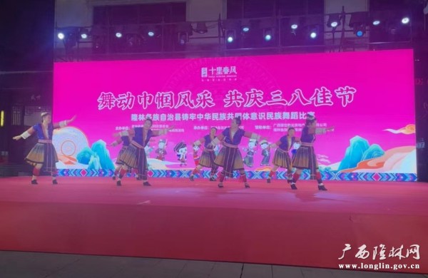 2025年“舞动巾帼风采，共庆三八佳节”民族舞蹈比赛火热开赛