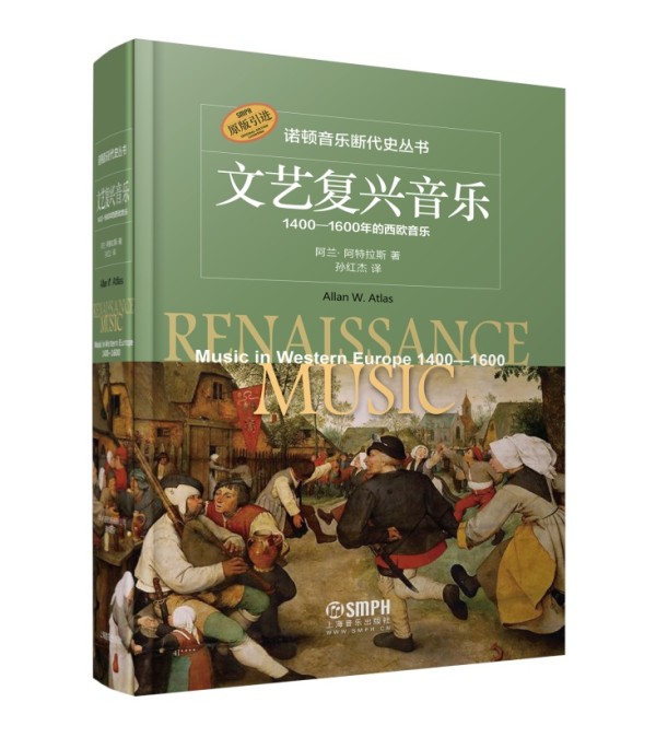 回望2024丨上海音乐出版社年度好书