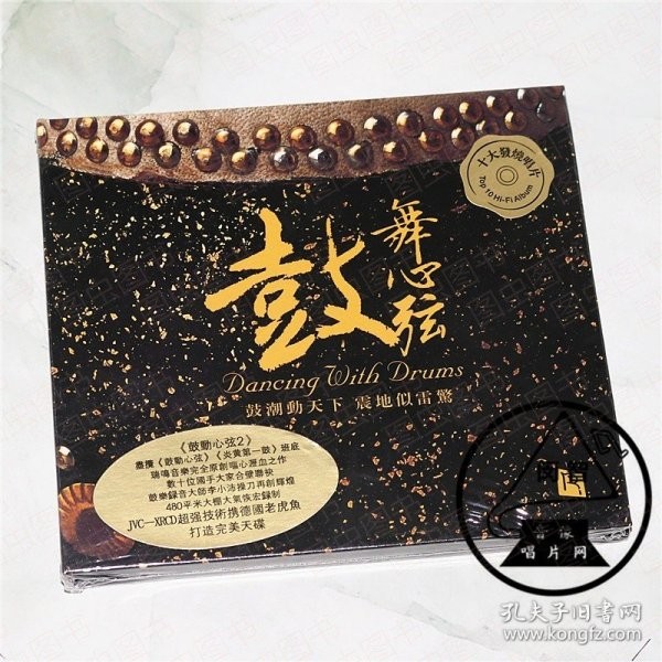 瑞鸣音乐 鼓舞心弦 鼓动心弦 CD 原创强劲动态打击乐CD光碟碟片【此链接为单张链接，如出现多张组合具体请联系店家】