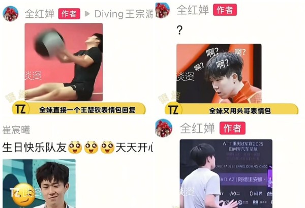 全红婵十八岁生日引爆网络，网友热议神秘表情包来源，背后竟牵出队友王楚钦意想不到的“全网亮相”