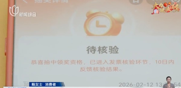 已经有人中奖了，单张最高800元！这类发票，千万别扔