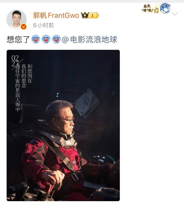 吴孟达逝世五周年，导演郭帆深夜发文悼念：想您了