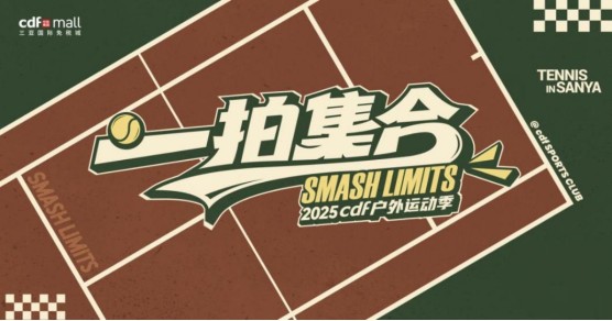 中免海南五一黄金周“多点开花”激活假日经济新活力