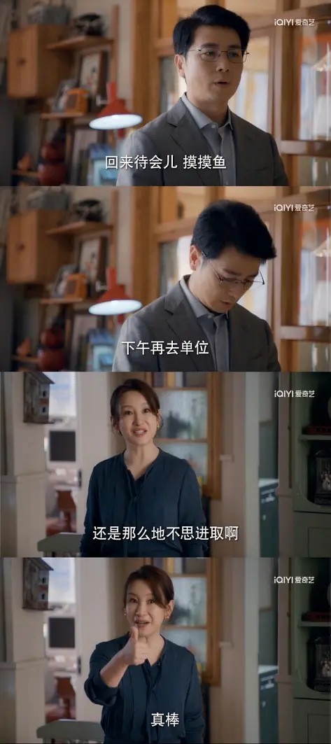 笑到了,超级轻松的下饭剧